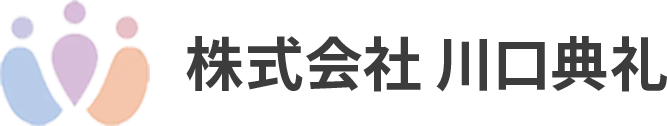 株式会社 川口典礼
