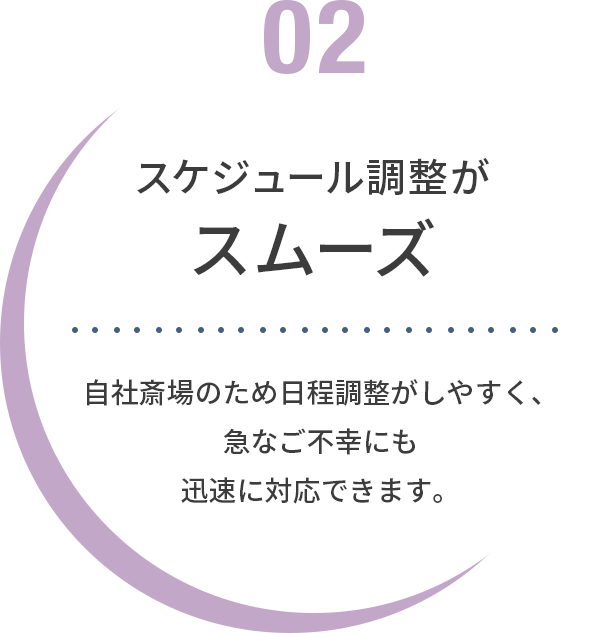 スケジュール調整がスムーズ